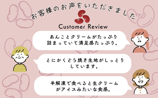 生クリームどら焼6個 ｜ 生クリームどら焼き 粒あん 自家製あん使用 ふんわり生地 詰め合わせ どら焼き みかさ 和菓子 お菓子 ギフト 個包装 お中元 お歳暮 小豆  生クリーム ホイップ 洋菓子 甘い 箱入り スイーツ 和スイーツ お取り寄せ 贅沢 おやつ 濃厚 ふんわり しっとり デザート 大阪 河内長野