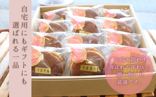 生クリームどら焼12個 ｜ 生クリームどら焼き 粒あん 自家製あん使用 ふんわり生地 詰め合わせ どら焼き みかさ 和菓子 お菓子 ギフト 個包装 お中元 お歳暮 小豆  生クリーム ホイップ 洋菓子 甘い 箱入り スイーツ 和スイーツ お取り寄せ 贅沢 おやつ 濃厚 ふんわり しっとり デザート 大阪 河内長野