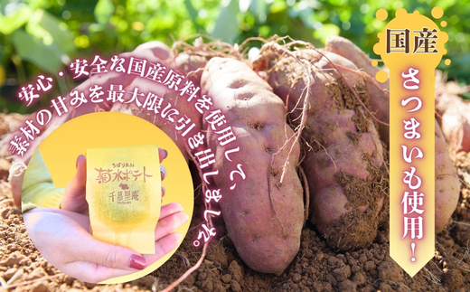 菊水ポテト8個詰め合わせ ｜ しっとりポテト 国産さつまいもとバターのやさしい焼菓子 詰め合わせ スイートポテト シナモン サツマイモ 和菓子 お菓子 ギフト 個包装 お中元 お歳暮 国産さつまいも バター 甘い 箱入り スイーツ おやつ 濃厚 ふんわり しっとり デザート 大阪 河内長野