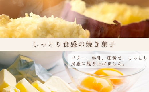 菊水ポテト8個詰め合わせ ｜ しっとりポテト 国産さつまいもとバターのやさしい焼菓子 詰め合わせ スイートポテト シナモン サツマイモ 和菓子 お菓子 ギフト 個包装 お中元 お歳暮 国産さつまいも バター 甘い 箱入り スイーツ おやつ 濃厚 ふんわり しっとり デザート 大阪 河内長野