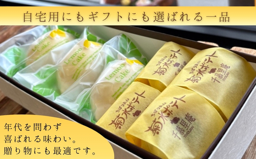 菊水ポテト4個とレモンケーキ3個詰め合わせ ｜ 焼菓子詰め合わせ レモン 檸檬 れもん スイートポテト シナモン サツマイモ さつまいも 国産 バター 牛乳  おいも 芋  甘い 箱入り スイーツ おやつ 濃厚 ふんわり しっとり デザート大阪 河内長野 洋菓子 和菓子 お菓子 ギフト 個包装 お中元 お歳暮  卵 母の日 父の日 お中元 お歳暮 誕生日 ご挨拶 お礼 贈り物 ギフト