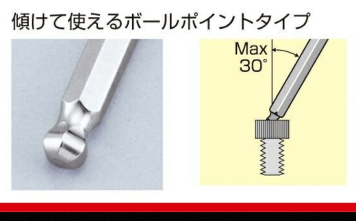 TONE トネ ロングボールポイントL形レンチセット※インチ BLB900　工具　TONE　トネ 15001-40000306｜工具 整備士 自動車 バイク DIY 日本製 メンテナンス