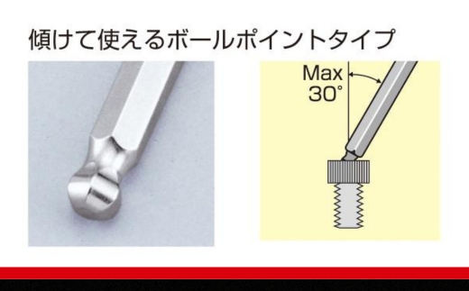 TONE ボールポイントL 形レンチセット BS900 トネ 15001-40000387｜工具 整備士 自動車 バイク DIY 日本製 メンテナンス