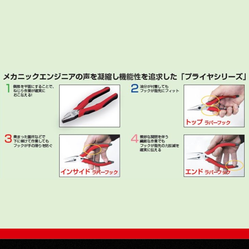 TONE トネ プライヤーセット（マスターグリップタイプ） PLG3　工具　TONE　トネ｜工具 整備士 自動車 バイク DIY 日本製 メンテナンス 15001-40000393