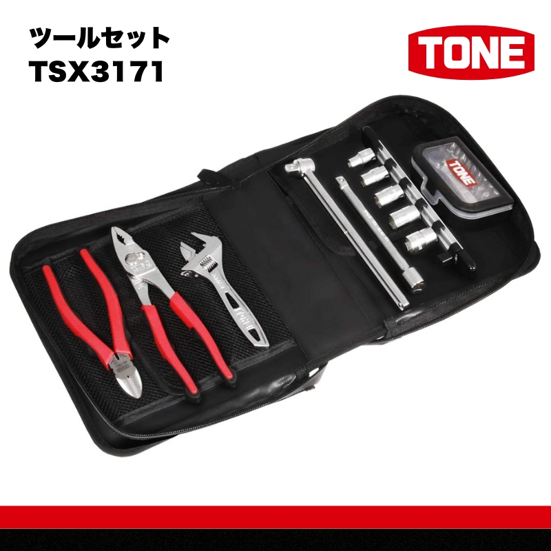 TONE トネ ツールセットTSX3171　工具　TONE　トネ 15001-40000401｜工具 整備士 自動車 バイク DIY 日本製 メンテナンス