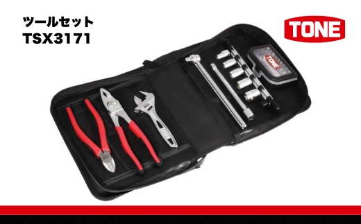 TONE トネ ツールセットTSX3171　工具　TONE　トネ 15001-40000401｜工具 整備士 自動車 バイク DIY 日本製 メンテナンス