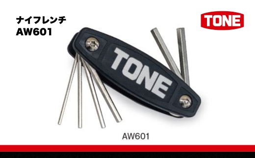 TONE トネ ナイフレンチ AW601　工具　TONE　トネ 15001-40000403｜工具 整備士 自動車 バイク DIY 日本製 メンテナンス