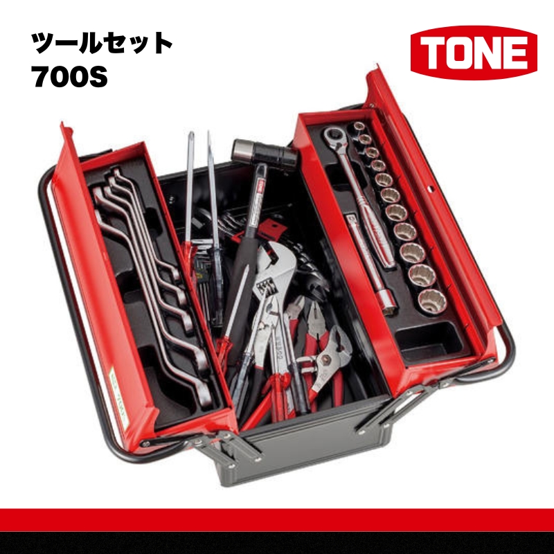 ツールセット 700S　工具　TONE　トネ