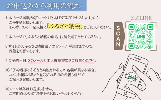 【女性限定】 極上フルコース（ドライヘッドスパ 、ハーブテント、フットケア） | ふるさと納税 リラクゼーション 体験 利用券 癒やし 休息 温活 更年期 産後ケア 女性専用 サロン 自分へのご褒美 個室 隠れ家 大阪府 河内長野市