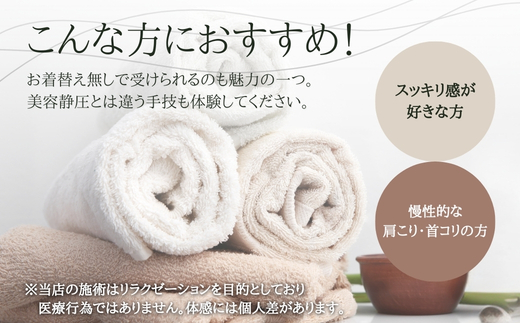 【女性限定】 ドライヘッドスパ | ふるさと納税 リラクゼーション 体験 利用券 癒やし 休息 温活 更年期 産後ケア 女性専用 サロン 自分へのご褒美 個室 隠れ家 大阪府 河内長野市