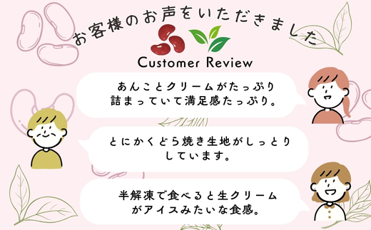 生クリームどら焼　粒あん6個 抹茶 6個　計12個｜ 生クリームどら焼き 粒あん 抹茶 自家製あん使用 ふんわり生地 詰め合わせ どら焼き みかさ 和菓子 お菓子 ギフト 個包装 お中元 お歳暮 小豆  生クリーム ホイップ 洋菓子 甘い 箱入り スイーツ 和スイーツ お取り寄せ 贅沢 おやつ 濃厚 ふんわり しっとり デザート 大阪 河内長野