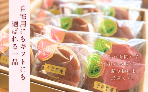 生クリームどら焼　粒あん6個 抹茶 6個　計12個｜ 生クリームどら焼き 粒あん 抹茶 自家製あん使用 ふんわり生地 詰め合わせ どら焼き みかさ 和菓子 お菓子 ギフト 個包装 お中元 お歳暮 小豆  生クリーム ホイップ 洋菓子 甘い 箱入り スイーツ 和スイーツ お取り寄せ 贅沢 おやつ 濃厚 ふんわり しっとり デザート 大阪 河内長野