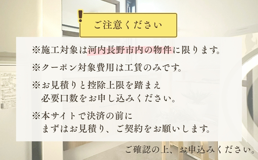 ãã¯ã©ãã·ã¢ãªãã©ãŒã ããªãã©ãŒã ã¯ãŒãã³ãã±ãã 3äžåå â»æ²³å
é·éåžå
ã§ã®æœå·¥ã«ãããå·¥è³ã«éããŸã| å®å®¶ ãªãã©ãŒã ãã¬ãŒã³ã 空ãå®¶ã芪åè¡ã倧éªãæ²³å
é·é