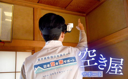 ãã詊ã3ã¶æãæ²³å
é·éã¬ã¹ã®ç©ºã家管çãµãŒãã¹ïŒã¹ã¿ã³ããŒããã©ã³ïŒ|ããµãããšçŽçš 空ã家管ç ãµãŒãã¹ ãã詊ã3ã¶æã æ²³å
é·éã¬ã¹ å®å®¶ èŠå®ã ææ° éæ°Ž æž
æ å·¡å ä»£è¡ åçå ±åæž 倧éªåº æ²³å
é·éåž