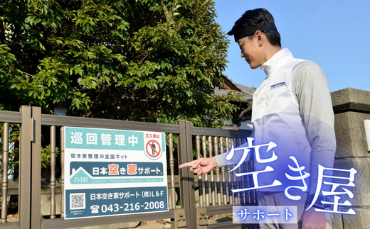 ãã詊ã3ã¶æãæ²³å
é·éã¬ã¹ã®ç©ºã家管çãµãŒãã¹ïŒã¹ã¿ã³ããŒããã©ã³ïŒ|ããµãããšçŽçš 空ã家管ç ãµãŒãã¹ ãã詊ã3ã¶æã æ²³å
é·éã¬ã¹ å®å®¶ èŠå®ã ææ° éæ°Ž æž
æ å·¡å ä»£è¡ åçå ±åæž 倧éªåº æ²³å
é·éåž