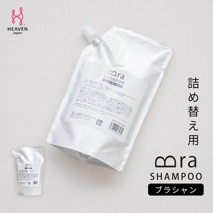 ブラシャン 詰め替え用 500ml 下着を長持ちさせる洗剤 衣類用洗剤 手洗い 洗剤 | ブラジャー 下着 おしゃれ着洗剤 洗濯洗剤 洗濯用洗剤 液体洗剤 ランジェリー用洗剤 下着用洗剤 ブラ 下着用 洗濯 衣類洗剤 つけ置き ショーツ おしゃれ着用洗剤