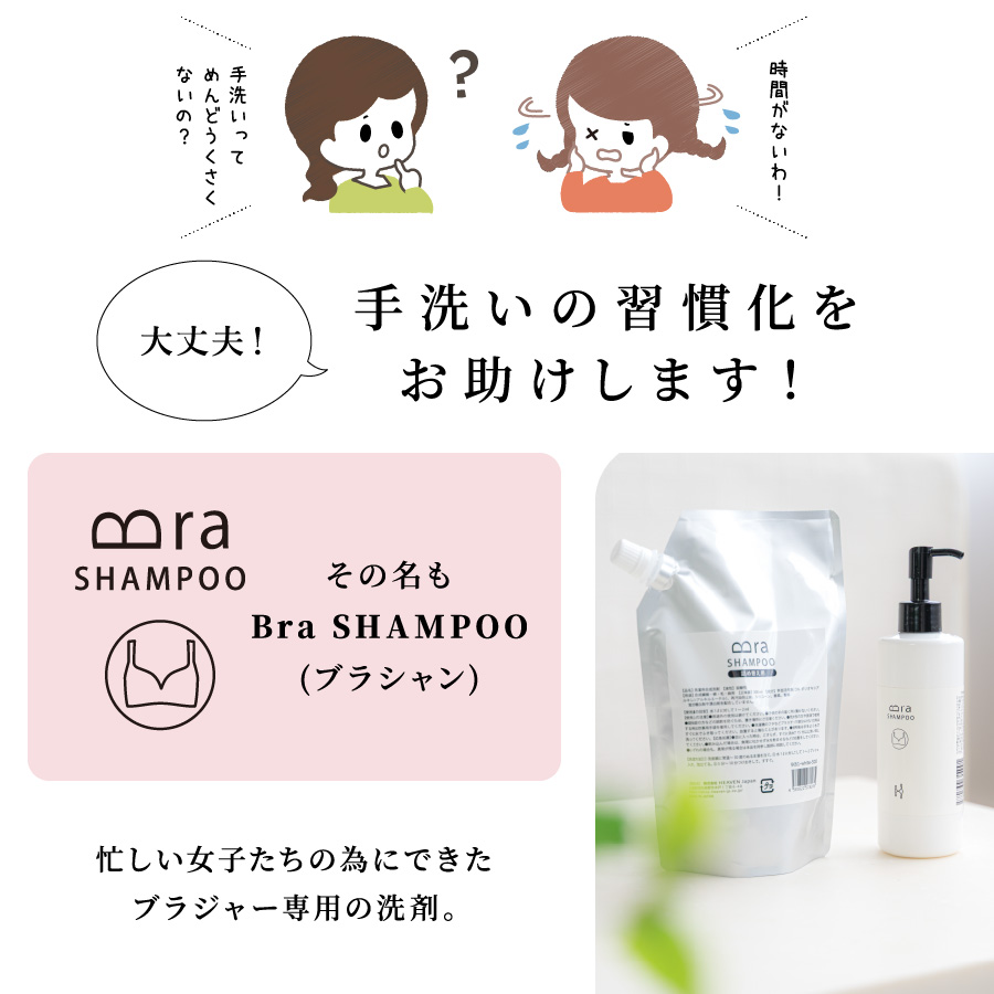 【定期便　毎月お届け6か月】ブラシャン 詰め替え用 500ml 下着を長持ちさせる洗剤 衣類用洗剤 手洗い 洗剤 | ブラジャー 下着 おしゃれ着洗剤 洗濯洗剤 洗濯用洗剤 液体洗剤 ランジェリー用洗剤 下着用洗剤 ブラ 下着用 洗濯 衣類洗剤 つけ置き ショーツ おしゃれ着用洗剤