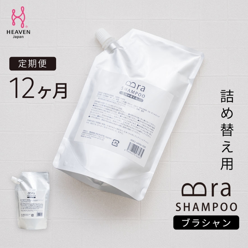 【定期便　毎月お届け12か月】ブラシャン 詰め替え用 500ml 下着を長持ちさせる洗剤 衣類用洗剤 手洗い 洗剤 | ブラジャー 下着 おしゃれ着洗剤 洗濯洗剤 洗濯用洗剤 液体洗剤 ランジェリー用洗剤 下着用洗剤 ブラ 下着用 洗濯 衣類洗剤 つけ置き ショーツ おしゃれ着用洗剤