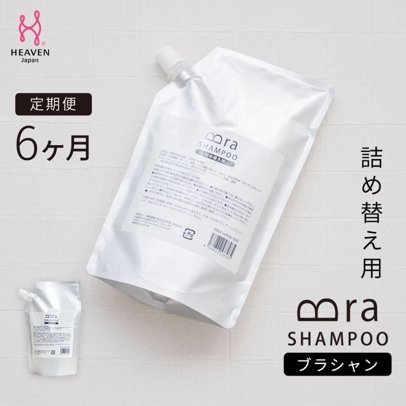 【定期便　毎月お届け6か月】ブラシャン 詰め替え用 500ml 下着を長持ちさせる洗剤 衣類用洗剤 手洗い 洗剤 | ブラジャー 下着 おしゃれ着洗剤 洗濯洗剤 洗濯用洗剤 液体洗剤 ランジェリー用洗剤 下着用洗剤 ブラ 下着用 洗濯 衣類洗剤 つけ置き ショーツ おしゃれ着用洗剤