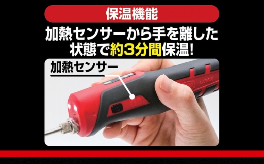 TONE トネ コードレスはんだごて（充電式）( L-CSIS60 ) 15001-40001379｜工具 整備士 自動車 バイク DIY 日本製 メンテナンス