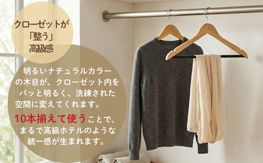木製ハンガー 10本組 ノンスリップバー ナチュラルカラー 44.5cm ｜ クローゼット ハンガー 木製 収納 滑り止め 衣類ハンガー スーツハンガー スラックス パンツ スカート ズボン 型崩れ防止 天然木 クラフトワン