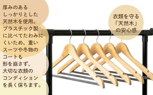 木製ハンガー 10本組 ノンスリップバー ナチュラルカラー 44.5cm ｜ クローゼット ハンガー 木製 収納 滑り止め 衣類ハンガー スーツハンガー スラックス パンツ スカート ズボン 型崩れ防止 天然木 クラフトワン