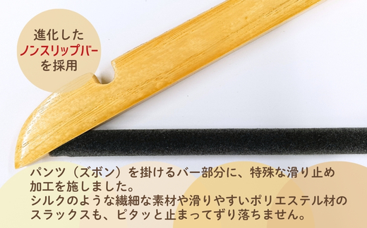 木製ハンガー 10本組 ノンスリップバー ナチュラルカラー 44.5cm ｜ クローゼット ハンガー 木製 収納 滑り止め 衣類ハンガー スーツハンガー スラックス パンツ スカート ズボン 型崩れ防止 天然木 クラフトワン