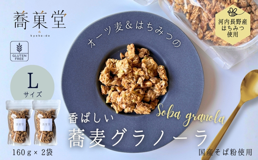 è麊ã°ã©ããŒã© åœç£ãã°ç²äœ¿çš ãªãŒãéºŠïŒæ²³å
é·éç£ã¯ã¡ã¿ã€ã®éŠã°ãã°ã©ããŒã© L 160gÃ2 ïœ ç¡æ·»å ãã° ã°ã©ããŒã© æé£ åœç£ ã®ãã æŽèå ãèå ãã〠èèå ãã¬ãŒã³ã æ¯ã®æ¥ ç¶ã®æ¥ èªçæ¥ ã¯ãªã¹ãã¹ èŽãç© ãç¥ã çºè¡šäŒ å€§éª æ²³å
é·é ãããã ãããã ãæ³æ® ãäžå
ãã° è麊ç²