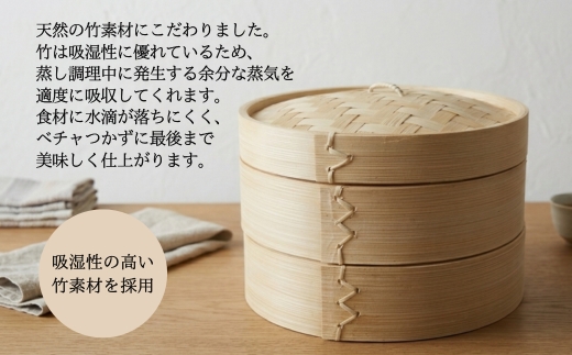 【2026年7月中旬以降発送　先行予約受付中！】 せいろ 17cm 3段 セット ｜ 竹製 本体 蓋 蒸し器 天然素材 中華せいろ 蒸籠 蒸し料理 ヘルシー 調理器具 キッチン用品 少量 おうちごはん コンパクト 離乳食 飲茶 点心 クラフトワン