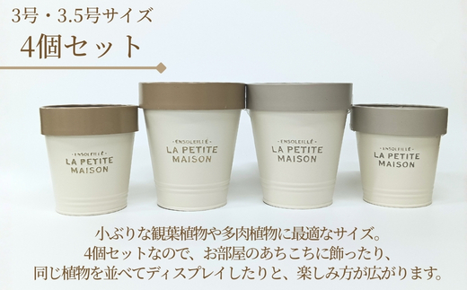 アイアン 底面給水ポット 3号 3.5号 4個セット ｜ 植木鉢 おしゃれ 観葉植物 鉢 底面給水 プランター アイアン ポット 貯水 水やり忘れ防止 初心者 室内 ガーデニング 園芸 インテリア クラフトワン