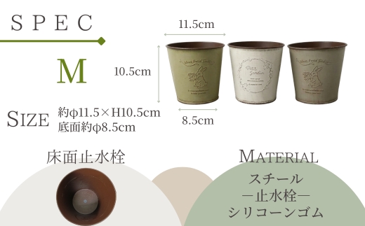 アイアンポット リバーシブル M 深型 3個セット ｜ 植木鉢 おしゃれ 鉢カバー 止水栓付 フラワーベース 花瓶 花器 アイアン ポット 園芸 寄せ植え ガーデニング アンティーク風 インテリア クラフトワン
