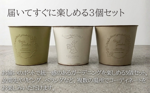 アイアンポット リバーシブル L 深型 3個セット ｜ 植木鉢 おしゃれ 鉢カバー 止水栓付 寄せ植え フラワーベース 花瓶 大きめ アイアン ポット 園芸 ガーデニング アンティーク風 インテリア クラフトワン