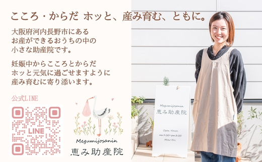 産後ケア　shortコース 2時間 ママに寄り添うマンツーマンサポート 9時半～16時の間で2時間まで  大阪 河内長野 恵み助産院 産後 安心