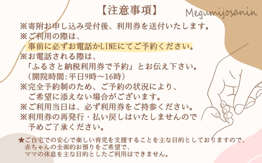 産後ケア　shortコース 2時間 ママに寄り添うマンツーマンサポート 9時半～16時の間で2時間まで  大阪 河内長野 恵み助産院 産後 安心