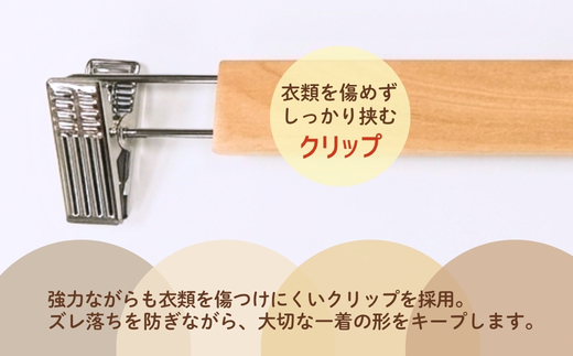 木製ハンガー 10本組 ボトムス用 スカート ズボン用 ｜ ハンガー クリップハンガー ズボンハンガー ボトムハンガー クリップ付 天然木 収納 衣類ハンガー スラックス パンツ 型崩れ防止 クラフトワン