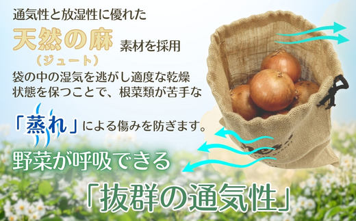 ジュート ベジタブルストッカー Lサイズ 3枚セット ｜ 麻 保存袋 野菜ストッカー 常温保存 根菜 保存 じゃがいも 玉ねぎ 通気性 湿気防止 キッチン収納 見せる収納 ナチュラル クラフトワン