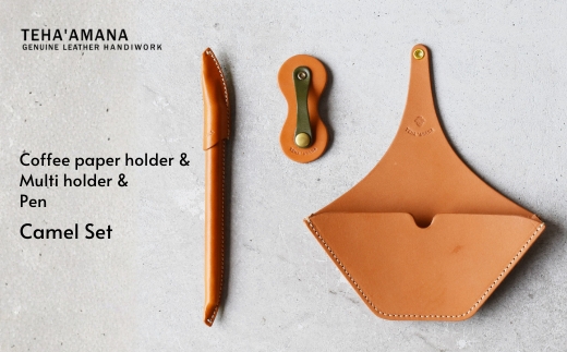 Teha’amana COFFEE PAPER HOLDER ＆ MULTI HOLDER ＆ PEN コーヒーペーパーホルダー＆マルチホルダー＆ペン ギフトセット キャメルセット | テハマナ 革 皮 雑貨 おしゃれ レザー 本革 こだわりの逸品 地域特産品 ギフト 自分用 河内長野