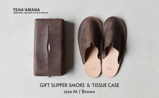 Teha'amana GIFT SLIPPER SMOKE & TISSUE CASE スリッパ&ティッシュカバー ギフトセット ブラウン Mサイズ | 革 皮 雑貨 おしゃれ レザー 本革 こだわりの逸品 地域特産品 ギフト 自分用 河内長野
