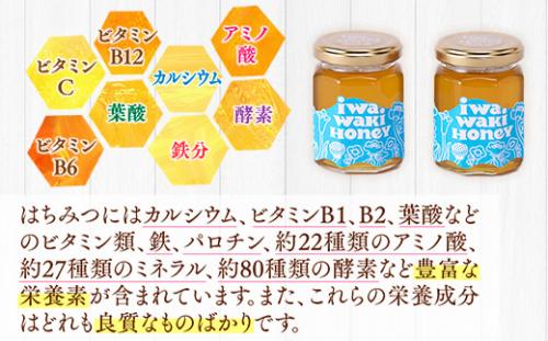 岩湧ハニー(百花、純粋はちみつ)　160ｇ×2本【2024年6月中旬以降順次発送です】