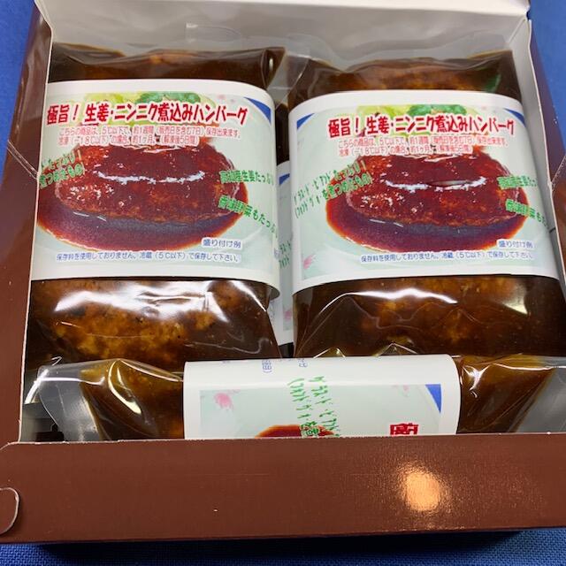 極旨！生姜にんにく煮込みハンバーグ（180g）7個セット  ハンバーグ フレンチ 冷凍 牛肉 大容量 送料無料 洋食 ハンバーグ はんばーぐ 冷凍 人気 手軽 冷凍 おかず 肉 おすすめ ハンバーグ お得 ハンバーグステーキ 味付ハンバーグ 河内長野 河内長野市 グルメハウス プシューケ ビストロ