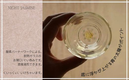 Night Jasmine-ナイトジャスミン　L　お猪口　ぐい呑み