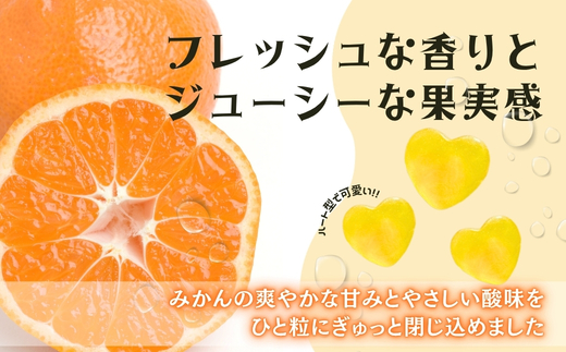 みかんグミといちごグミ3個セット ｜ 個包装 河内長野産みかん果汁使用 みかん 南河内産いちご使用 いちご お菓子 グミ キャンディー ぐみ 子ども おやつ ギフト スイーツ 大阪 河内長野