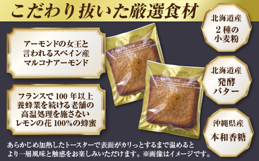 【北海道産小麦・バター使用】老舗フレンチレストランが提供する「極フィナンシェ」《１０個入り》　スイーツ 夏 ギフト 送料無料  退職 お礼 退職 お返し あす楽 お年賀 ギフト 焼き菓子 