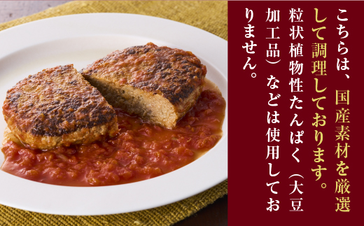 極旨！ポモドーロ煮込みハンバーグ（180g）7個セット ハンバーグ セット 総菜 お弁当 大容量 おいしい 送料無料 洋食 ハンバーグ はんばーぐ 冷凍 人気 手軽 冷凍 おかず 肉 おすすめ ハンバーグ お得 ハンバーグステーキ 味付ハンバーグ 河内長野 河内長野市 グルメハウス プシューケ ビストロ