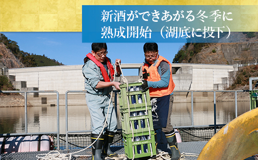 ＜湖底熟成の日本酒＞天野酒　純米吟醸無濾過生原酒　滝畑ダム湖底熟成 720ml　寄附者限定ダムカード付！ 2023年12月熟成開始、2024年5月引き上げ  熟成酒 父の日 プレゼント 贈り物 お中元