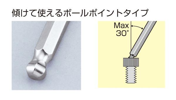 ボールポイントL 形レンチセット BS900【受注過多のため生産が追い付かず、お届けまでにお時間がかかる場合がございます】 15001-40000387