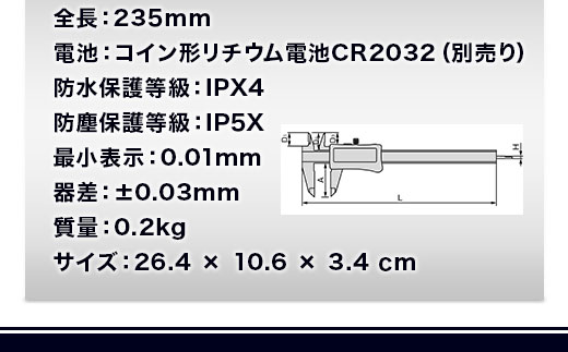 デジタルノギスDC-150　工具　TONE　トネ 15001-40000435