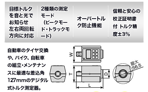 ハンディデジトルク H4DT200【受注過多のため生産が追い付かず、お届けまでにお時間がかかる場合がございます】 15001-30025165