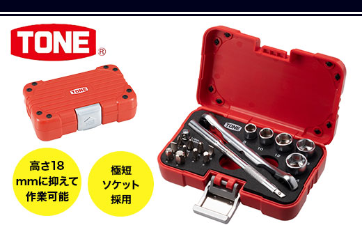 ソケットレンチビットセットMIX21620P　工具　TONE　トネ 15001-40000424