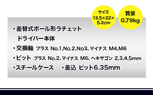 ボールラチェットドライバーセット RDBS11　工具　TONE　トネ 15001-40000388